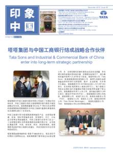 印象 中国 Novemberlssue 95 • 塔塔集团与中国工商银行结成战略合作伙伴 Tata Sons and Industrial & Commercial Bank of China