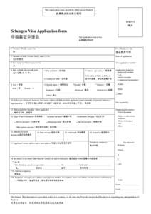 This application form should be filled out in English  此表格必须以英文填写 PHOTO 照片