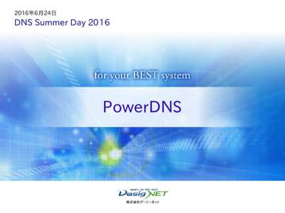 2016年6月24日  DNS Summer Day 2016 PowerDNS