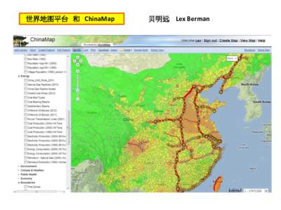 世界地图平台 和 ChinaMap  贝明远 Lex Berman GIS