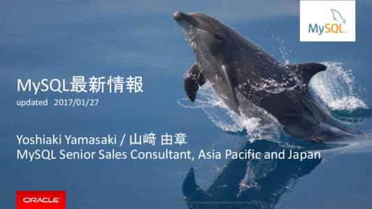 MySQL最新情報 updatedYoshiaki Yamasaki / 山﨑 由章 MySQL Senior Sales Consultant, Asia Pacific and Japan