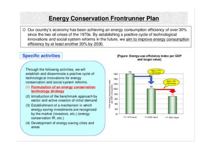 Energy Conservation Frontrunner Plan Our country’s economy has been achieving an energy consumption efficiency of over 30% since the two oil crises of the 1970s. By establishing a positive cycle of technological innova