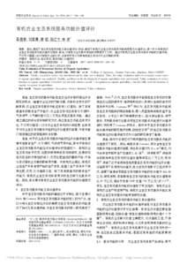 44（ 1） ： 146 － 148 安徽农业科学，Journal of Anhui Agri． Sci． 2016， 责任编辑  杨莹莹