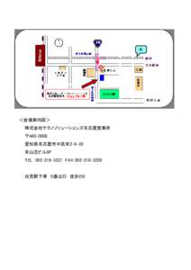 Microsoft PowerPoint - nagoya_map.ppt