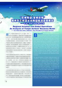 þӜ۪ ᓇቆ  Кီ ᤁᖸ ÿ ଉౡܸศᓇቆ ஂ ጲᓇ ቆ੆ ҩᤁ ᖸഴ य ÿÿ̿ 䃫๕≑㝖⾦‫ޛ‬ᕧ㷭ᱺ᪸᪳ Regional Aviation and Global Operations An Analysis of Tianjin Airlines’ Business Model