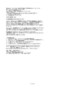Message-Id: <4.2.0.58.J.20020124134620.02780048@sucaba.isl.ntt.co.jp> Date: Thu, 24 Jan 2002 14:15:28 +0900 To: cryptrec-comment@ipa.go.jp From: Masayuki KANDA <kanda@sucaba.isl.ntt.co.jp> Subject: Camellia =?ISO-2022-JP
