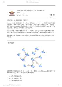 7/8/13  梦想 - IOI 2013 Public Translations International Olympiad in Informatics 2013