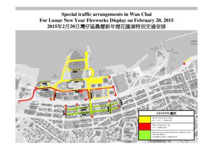 Special traffic arrangements in Wan Chai For Lunar New Year Fireworks Display on February 20, [removed]年2月20日灣仔區農曆新年煙花匯演特別交通安排 Expo Drive 博覽道