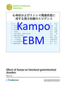 Effects of Kampo on functional gastrointestinal disorders Oka et al.