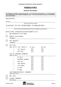 Microsoft Word - chinese_Students with allergies_Appendix 1.doc