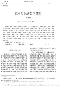 江苏行政学院学报 Journa l of Jiangsu A dm inistration Institu te 2009年第 6期 总第 48期