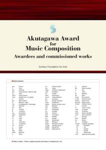 Akutagawa Award for Music Composition Awardees and commissioned works Suntory Foundation for Arts