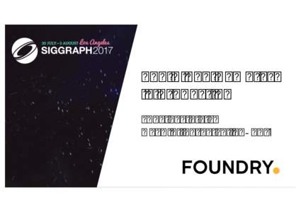 SIGGRAPH_2017_Starck_part_1