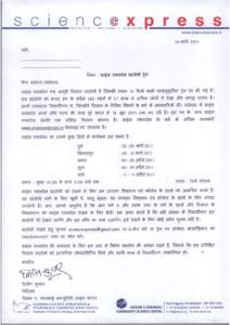 School Invitation Letter - Durg to Wardha - Hindi.pdf