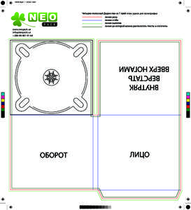 CDDP4P1TR.pdf:28:47  плюс рукав для полиграфии www.neopack.ua 