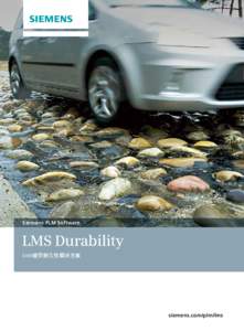 Siemens PLM Software  LMS Durability LMS疲劳耐久性解决方案  siemens.com/plm/lms