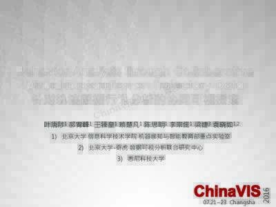 ~23 Changsha The 3rd China Visualization and Visual Analytics Conference