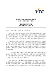 Microsoft Word - ED Speech_mr yeung kai yin mem presnt ceremony