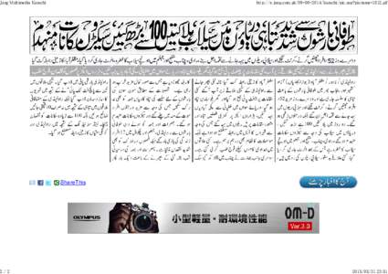Jang Multimedia Karachi  2/2 http://e.jang.com.pkkarachi/pic.asp?picname=1812.gif