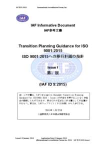 IAF ID 9:2015  International Accreditation Forum, Inc. IAF Informative Document IAF参考文書