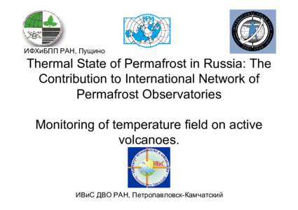 ИФХиБПП РАН, Пущино  Thermal State of Permafrost in Russia: The Contribution to International Network of Permafrost Observatories Monitoring of temperature field on active