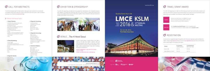 LMCE 2016_1차 안내문(0621)
