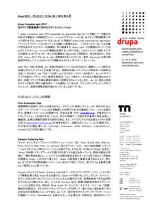 drupa 2012 – プレスリリース No 年 2 月 drupa innovation park 2012 – 全メディア関連業界に向けたスマートソリューション 「 drupa innovation park 2012 presented by digi:media 