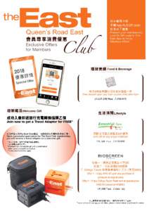 theEast Club 2016 leaflet Apr-Jun_V04