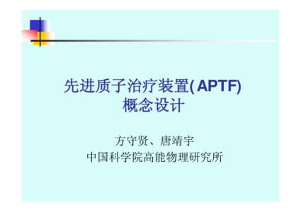 Overview of APTF (Advanced Proton Therapy Facility)