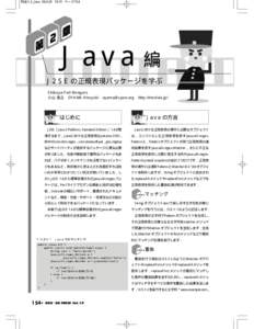 特企1-2_Java[removed]:19 ページ154  Java 編 J2SE の正規表現パッケージを学ぶ Shibuya Perl Mongers 小山 浩之 OYAMA Hiroyuki