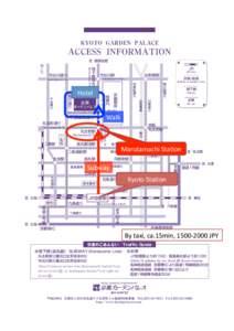 KYOTO GARDEN PALACE  ACCESS INFORMATION 至 国際会館  N