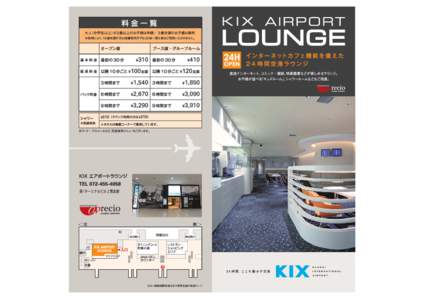 KIX AIRPORT LOUNGE-表CS4.ai