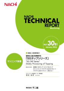 NACHI  TECHNICAL REPORT  Machining
