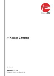 T-Kernel 2.0 仕様書  2014 年 12 月 T-Engineフォーラム