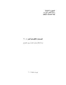 Microsoft Word - Arabic 2004