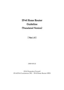 IPv6 Home Router Guideline (Translated Version) [ Ver.1.0 ]