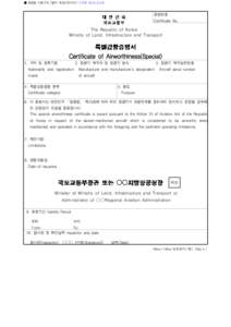 ■ 항공법 시행규칙 [별지 제3호의2서식] <개정 >  증명번호 Certificate No.  The Republic of Korea