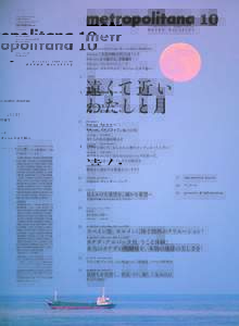 cover illustration by Tanaka Kyoko contents photograph by Hayashi Kanji cover copy by Ise Hanaco