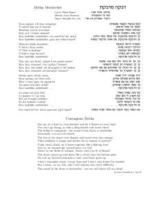 zwacn dwac  Debka Medabeket Lyrics: Ehud Manor Melody: Gary Eckstein Dance: Shmulik Gov-Ari