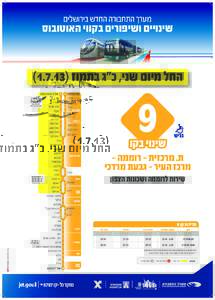 ‫מערך התחבורה החדש בירושלים‬  ‫שינויים ושיפורים בקווי האוטובוס‬ ‫(‪)1.7.13‬‬ ‫החל מיום שני‪ ,‬כ