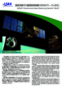 温室効果ガス観測技術衛星（GOSAT）̶「いぶき」 GOSAT: Greenhouse Gases Observing Satellite IBUKI 「いぶき」搭載カメラによる衛星分離の様子  The look of the H-IIA rocket second stage a