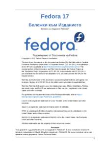 Бележки към Изданието - Бележки към Изданието Fedora 17