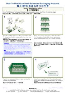 How To Use Micro-Pak® Enhanced Packaging Products 霉 必 清® 防 霉 產 品 使 用 說 明 書 Socks - Multi Packing in Box 襪 - 多件包裝於盒內 Micro-Pak® Enhanced Packaging Stickers and Sheets are easy to