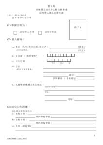 Henrietta Secondary School / PTT Bulletin Board System / Postgraduate Diploma in Education / Hong Kong / Provinces of the People\'s Republic of China