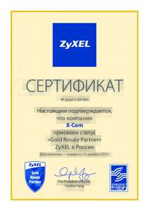 ZyXEL_certificate-2015-zgrp15
