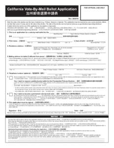 California Vote-By-Mail Ballot Application 加州郵寄選票申請表 FOR OFFICIAL USE ONLY  Rev