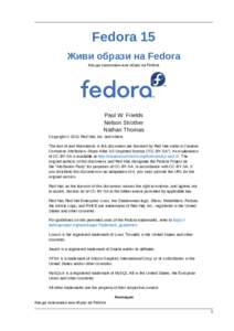 Живи образи на Fedora - Как да използвам жив образ на Fedora