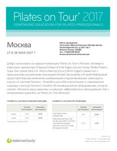 Pilates on Tour 2017 ® CONTINUING EDUCATION FOR PILATES PROFESSIONALS  Москва