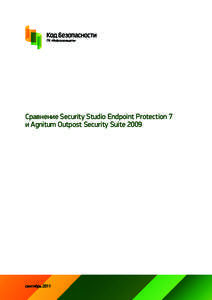 Сравнение Security Studio Endpoint Protection 7 и Agnitum Outpost Security Suite 2009 сентябрь 2011  Сравнение Security Studio Endpoint Protection 6 и Agnitum Outpost Security Suite 2009