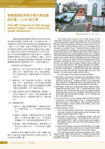 Taoyuan City / Taoyuan Mass Rapid Transit System / Zhongli / Tunnel / Mass Rapid Transit / Zhongli Station / Autostrade of Italy / Taiwan Taoyuan International Airport Access MRT System / Taoyuan County /  Taiwan / Taiwan / Transport